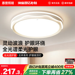 Hp Lighting Eye-Protecting Bedroom Lamp Cream Style Simple Modern Room Study Lamp Led Ceiling Lamp Kidsren's Room Lamp