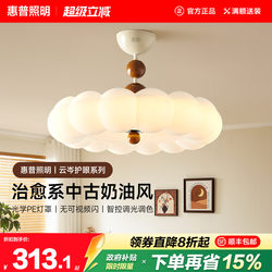 Hp Lighting 2026 New Vintage Cream-Style Bedroom Chandelier, Smart Full-Spectrum Eye-Protection Healing Cloud Lamp
