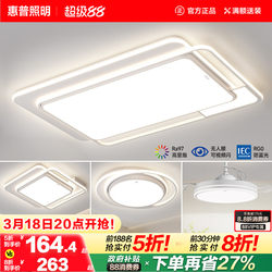 Hp Living Room Main Light, Elegant 2026 New Model, Eye-Protecting Ceiling Light, Modern Simple Zhongshan Lighting Package Set