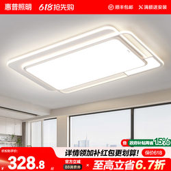 Hp Lighting Minimalist Style Eye Protection Hall Main Light 2026 New Modern Simple Full Spectrum Living Room Ceiling Lamp