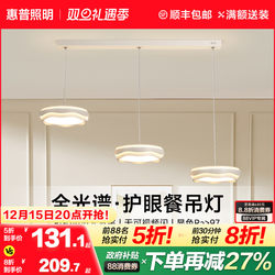 Hp Lighting Cream Style Restaurant Chandelier Bar Counter Chandelier Modern Simple Full Spectrum Eye Protection Dining Table Main Light