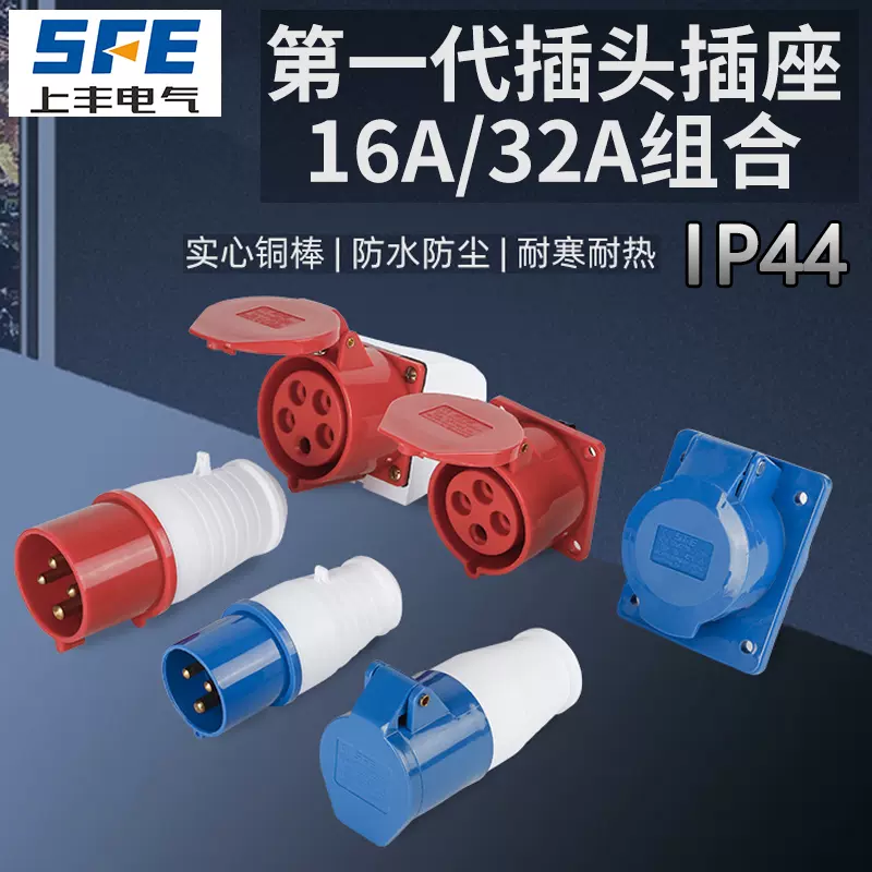 32A-6H 産業・研究開発用品 ソリッドインダストリアルプラグとソケット4コア16Aオスと 防水航空プラグ オスとメス ドッキング 防爆プラグ 3コア 三相電気 16A 32A 工業用ソケット(32A 産業用プラグ ip44