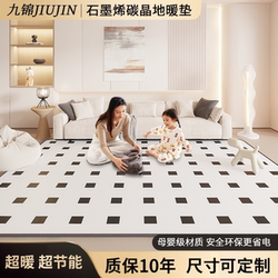 Graphene Floor Heating Pad, Household Carbon Crystal Heating Pad, Floor Heating Pad, Yoga Electric Heating Pad, Living Room Electric Heating Carpet