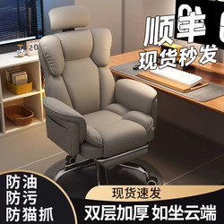 Computer Chair, Ergonomic, Comfortable, Reclining, Rotatable, Gaming Chair, Home Use, Long-Term Sitting Without Fatigue, Executive Chair, Office Chair