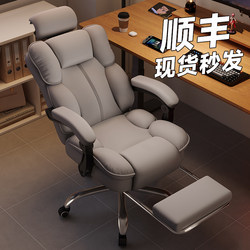 Computer Chair, Home Ergonomic Chair, Dormitory Comfortable Chair for Long Sitting, Gaming Chair, Office Chair, Reclining Chair for Lunch Break, Executive Chair
