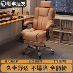Computer Chair 2026 New Model Ergonomic Chair Dormitory Gaming Chair Office Chair Backrest Sofa Chair Executive Chair