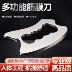 Stainless Steel Fascia Knife for Self-Massage to Relax Shoulder and Neck Muscles, Calf Scraping, Multi-Functional Professional-Grade Massage Tool