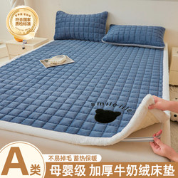 Milk Velvet Quilted Mattress, Winter Thickened Bed Cover, Fleece Bed Sheet, Blanket, Student Dormitory Floor Mat, Bed Pad