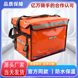 Flash Delivery Insulated Box, Black Delivery Box, Waterproof Delivery Box, Large and Small Sizes, Purchase Delivery Box, Food Delivery Within the City, Urgent Delivery