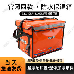 Flash Delivery Insulated Box, Orange Delivery Box, Waterproof Delivery Box, Large and Small Sizes, Purchase Delivery Box, Food Delivery Within the City, Urgent Delivery