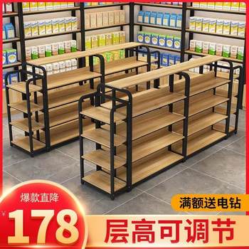 Island cabinet display table cosmetics display cabinet mobile phone accessories rack supermarket shelf mother and baby store product display rack