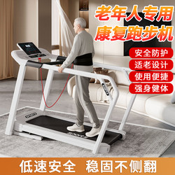 Multifunctional Walking Machine for Home Use, Small Indoor Treadmill for Middle-Aged and Elderly People for Rehabilitation Training and Fitness, Slow-Speed Treadmill