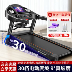 Type M8 Treadmill for Home Use, Small Foldable Climbing Machine, Multifunctional, Silent, Indoor Walking Machine, Suitable for Large Gyms