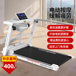 Xingjian Treadmill Is a Small, Silent, Foldable, Multi-Functional Home Walking Machine for Indoor Gyms