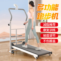 Type-Jian Treadmill for Home Use, Multifunctional, Foldable, Fat-Reducing, Rehabilitation, Indoor Climbing and Walking Machine, Fitness Equipment