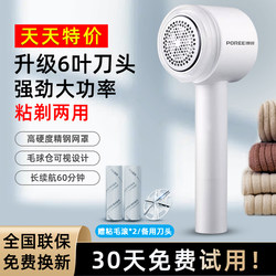 Flyco Borui Lint Remover for Home Use, Rechargeable Fabric Shaver, Clothes Hair Removal Machine, Lint Removal Tool