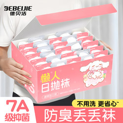 Disposable Socks for Men and Women, Individually Packaged, Thin Summer Style, Travel-Friendly, No-Wash, Lazy Person's Instant Throw-Away Socks for Travel