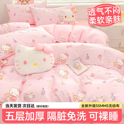 Travel Disposable Four-Piece Bedding Set, Thickened and Enlarged, Portable Bed Sheet, Duvet Cover, Pillowcase, Hotel Bedding Set