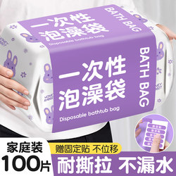 Disposable Bath Bag, Enlarged and Thickened Bathtub Bag, Household Round Bathtub Special Bag, Suitable for Infants and Young Children, Plastic Film
