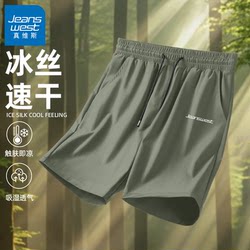 Jeanswest Ice Silk Shorts for Men, Summer 2026 New Quick-Drying Cool Five-Point Shorts, Men's Loose Sports Pants X