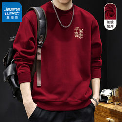 Jeanswest Red Sweatshirt for Men, Zodiac Year Men's 2025 Autumn and Winter New Fleece-Lined New Year Long-Sleeve Jacket X