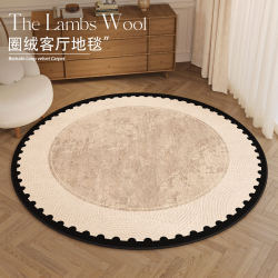 2026 New Style French Round Carpet with a High-End Feel for Living Room Sofa, Coffee Table, Computer Chair, Bedroom Bedside Rug