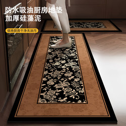 Medieval-Style Kitchen Floor Mat, Non-Slip Carpet, Oil-Proof, Special Waterproof Long Strip, Water-Absorbent, Thickened Diatomaceous Earth Foot Mat Carpet