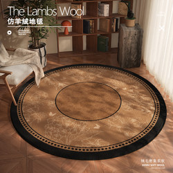 Medieval Style Retro Round Carpet Living Room Sofa Coffee Table Rug Study Swivel Chair Cushion Rocking Chair Cushion Bedroom Bedside Cushion