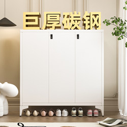 Steel Shoe Cabinet for Home Entrance, New 2025 Popular Model, High-End Iron Shoe Cabinet, Integrated Storage Cabinet Against the Wall