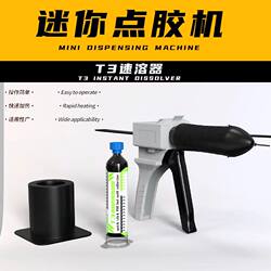 T3 Heater Glue Dispensing Machine Heater Mini Heater Pur Hot Melt Glue Dispensing Machine Phone Stand Glue