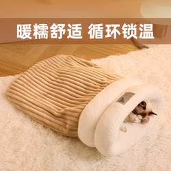 Cat Nest, Thickened for Winter, Enclosed Sleeping Bag, Warm and Secure, Half-Drilled Hole, Suitable for All Seasons, for Kittens to Sleep in 2025