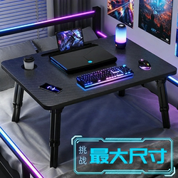Extra-Large Bed Table, Large Computer Desk, Extra-Large Size That Can Hold Keyboard and Laptop, Foldable Carbon Fiber Laptop Stand for Student Dormitory, Gaming-Style Adjustable Bed Table for Dormitory