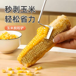 Corn Peeling Tool for Home Kitchen, New Stainless Steel Manual Corn Peeler, Easy and Effortless Tool for Removing Kernels