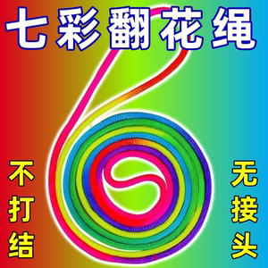 
Educational children's flower rope special rope for flower rope for primary school students picking flower rope weaving flower rope toy student color rope