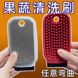 Silicone Fruit and Vegetable Cleaning Brush, Kitchen Household Potato Cleaning Tool, Sink Curved Gap Multi-Functional Scrubbing Brush