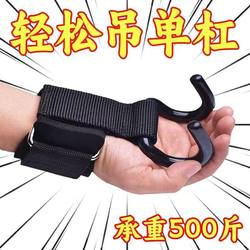 Pull-Up Assist Hook with Fitness Dumbbell Barbell Deadlift Anti-Slip Steel Hook with Equipment Hand Guard