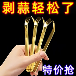 Stainless steel peeling and garlic tongs