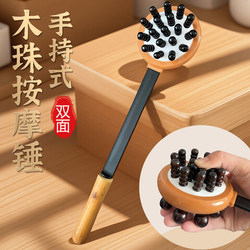 Natural Wooden Bead Massage Hammer, Tapping Hammer, Massage Stick, Back Massager, Meridian Tapping, Health Care, Handheld Massager, Health Care