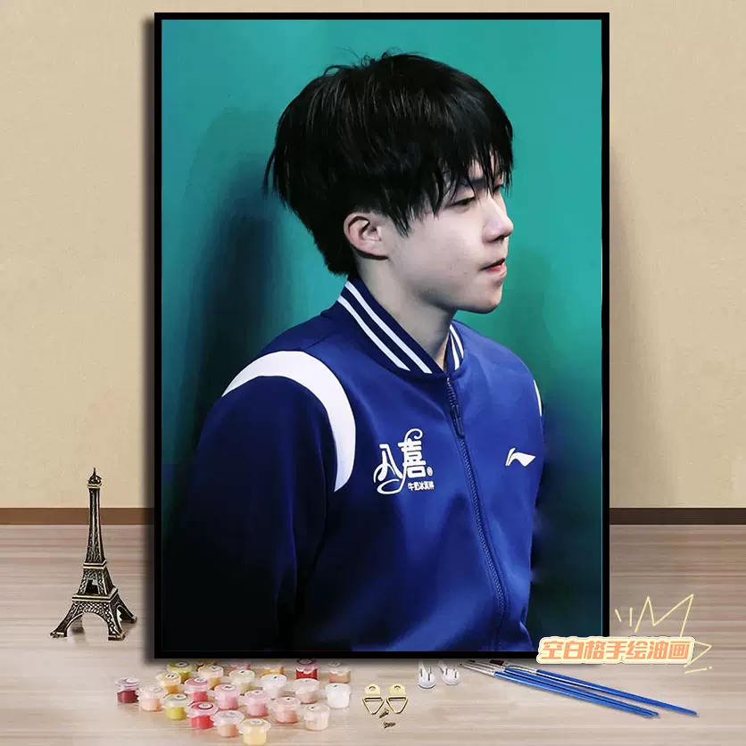 油彩画[模写] 王楚钦国乒队员DIY数字油画帅气照片手绘填色油彩装饰画送