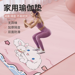 Cartoon Yoga Mat, Shock-Absorbing, Silent, Double Sports Carpet, Soundproof Indoor Fitness Mat, Parent-Child Sports Dance Mat