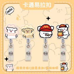 Creative Cartoon Puppy Easy-Pull Badge Holder, Cute Student Campus Card Holder, Work Id Card Holder, Badge Clip for Doctors and Nurses, Name Tag Clip with Lanyard, Work Id Card Holder