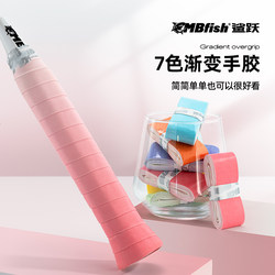 Shark Leap Mbfish Gradient Hand Grip Anti-Slip Sweat-Absorbent Shock-Absorbing Comfortable Stylish Tennis Badminton Handle Wrap Strap