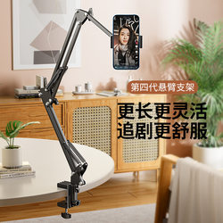 Bedside Desktop Clip-On Three-Section Cantilever Phone and Tablet Stand, Foldable and Adjustable Metal Lazy Stand for Overhead Shooting