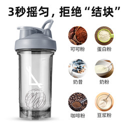 Men's Protein Powder Shaker Cup, High Temperature Resistant, Food-Grade Fitness Water Cup, Large Capacity Meal Replacement Milkshake, High Aesthetic Appeal for Women