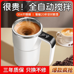 Automatic Stirring Cup, Coffee Cup, Electric Magnetic Cup, Temperature Display, Rechargeable Shaker Cup, Office Water Cup for Men and Women