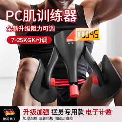 German Kegel Trainer Pc Muscle Leg-Clamping Machine for Men and Women, Leg Muscle Pelvic Floor Exercise, Internal Contraction and Anal Lift Exercise Device
