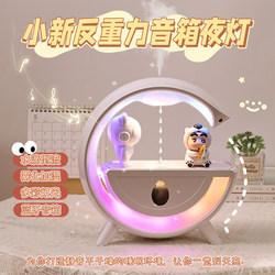 Crayon Shin-Chan Anti-Gravity Wireless Bluetooth Speaker 2025 New Model Night Light Humidifier High-Quality Speaker Birthday