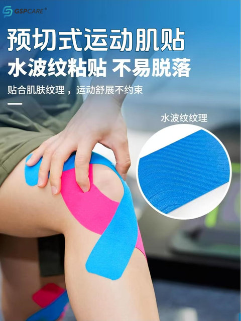 Pre-slicing type I muscle patch sports elastic bandage internal effect ...