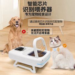 Smart Cat Food Dispenser with Infrared Sensor for Multiple Pets, Automatic Feeding Bowl for Cats and Dogs, Timed to Prevent Sneaking Snacks