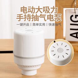 Vacuum Pump Electric Vacuum Pump Universal Electric Pump Household Compressor Quilt Storage Bag Compression Bag Special Use